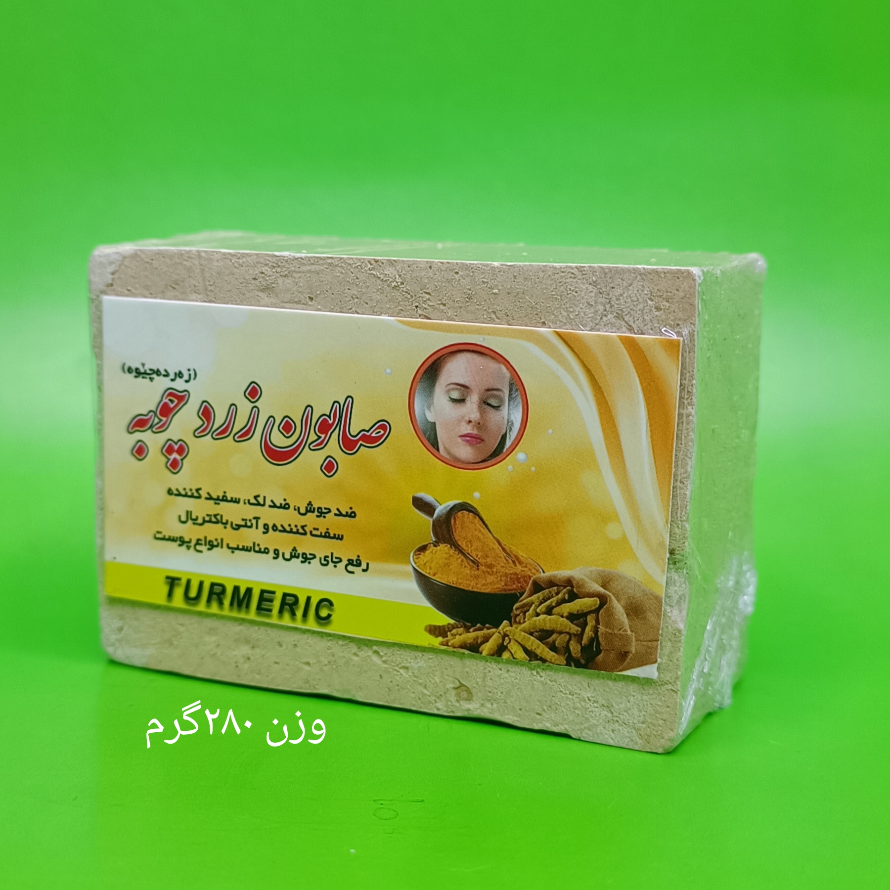 صابون زردچوبه