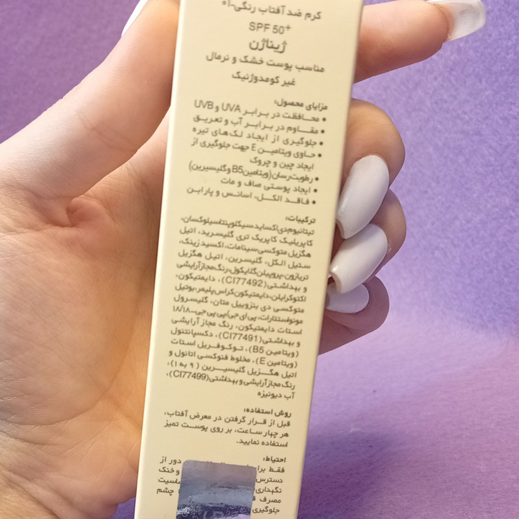 کرم ضدآفتاب رنگی ژیناژن(مناسب پوست چرب)